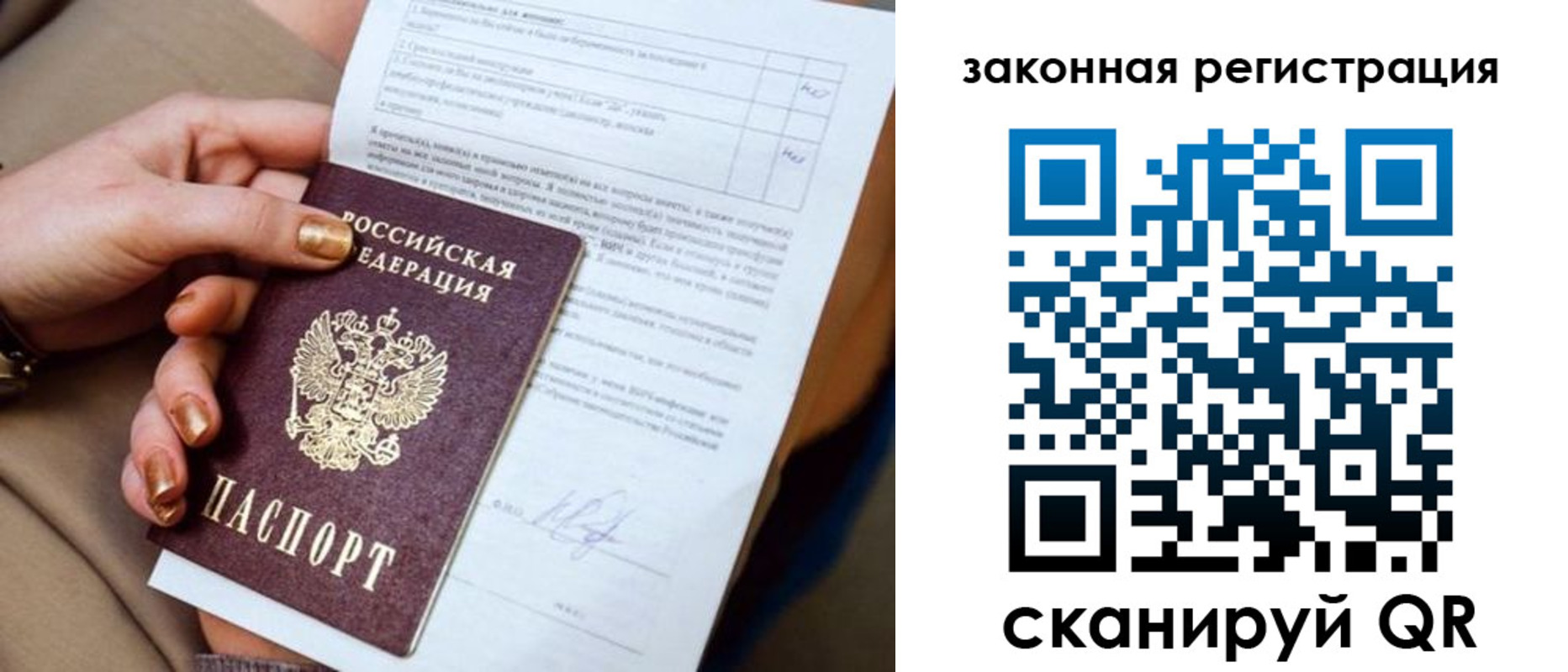 прописка регистрация в Тулуне