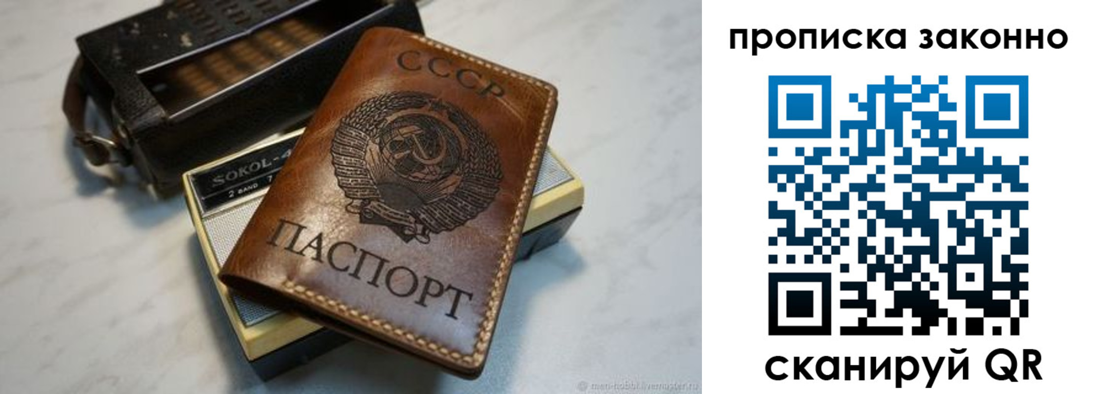 временная регистрация надежно в Тулуне