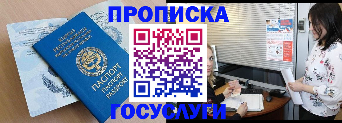 прописка законно в Тулуне