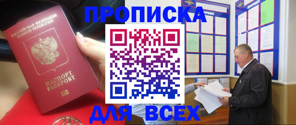 временная регистрация надежно в Тулуне
