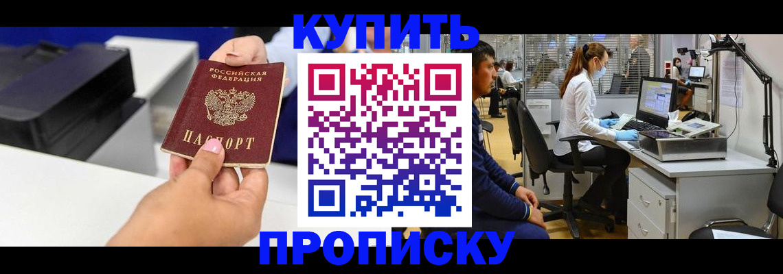 пропишу в квартире в Тулуне