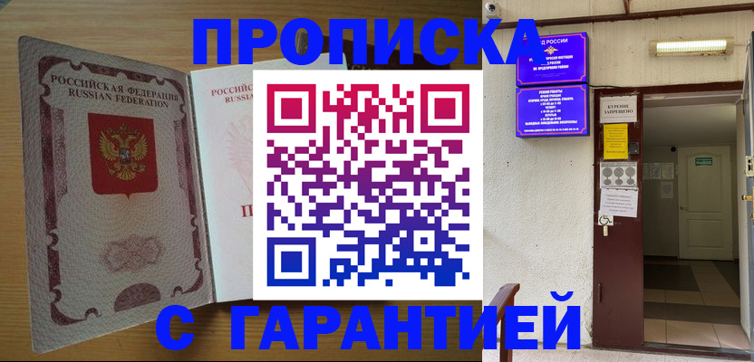 прописка иностранных граждан в Тулуне