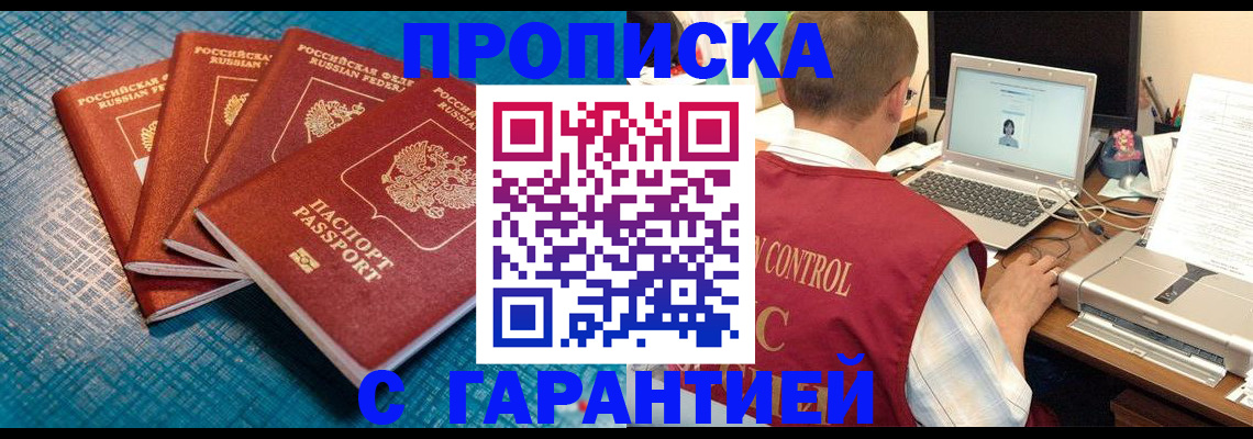 прописка иностранных граждан в Тулуне