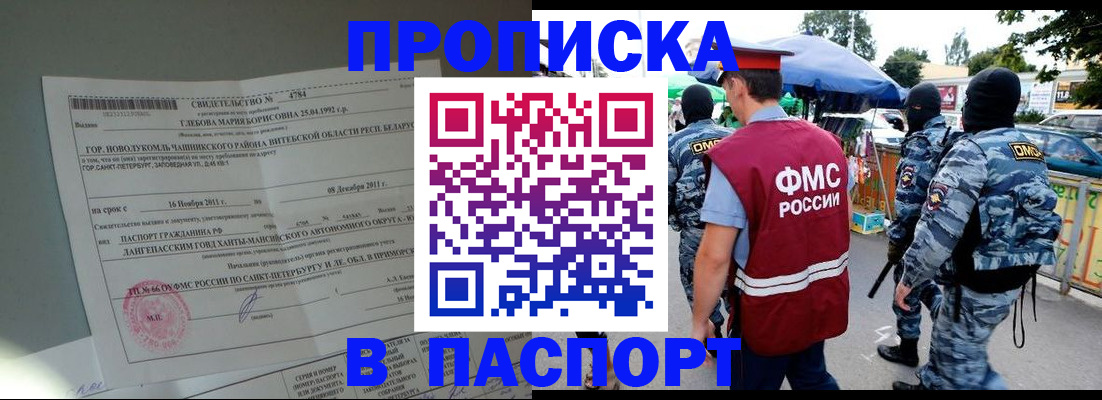временная регистрация адрес в Тулуне