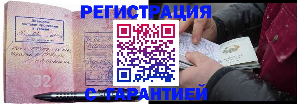 прописка от собственника в Тулуне