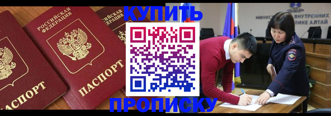 временная прописка в Тулуне